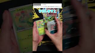 転売ヤーは複垢をする！ #ポケモンカード #pokemoncards #ポケポケ #バトルパートナーズ #テラスタルフェスex