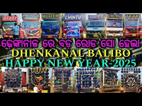 DHENKANAL BALIBO NEW YEAR CELEBRATION 2025 !! BEST DJ SETUP ROADSHOW PROGRAM 4K VIDEO ! DJ AMIT MIX