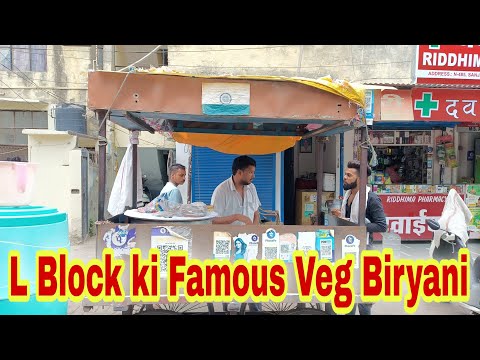 L Block ki Famous Veg Biryani | Veg Biryani | Ghaziabad Street Food | Swad Se Bharpur