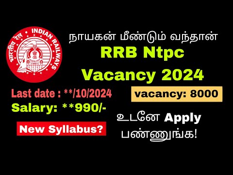 Rrb Ntpc new vacancy 2024 | Indian railway job | How to apply rrb ntpc tamil | Indian Government job