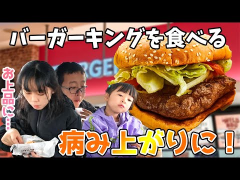 Not the usual! How I enjoyed the burger I craved after recovering from illness [With Subtitles]