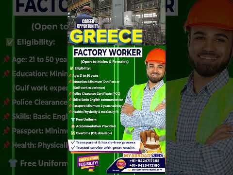 Greece Factory Worker Job l Work Permit Employment Visa l Male Female Excellent Visa Success Ratio