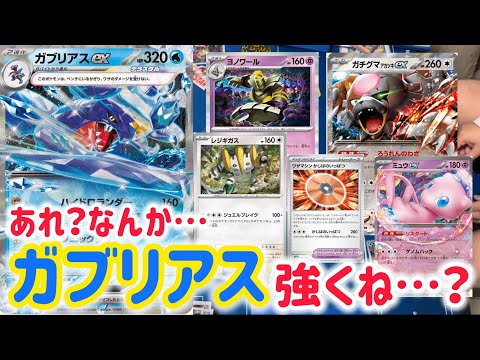 【ポケカ　バトル】初めてガブリアス使ったら…意外とやれる！？