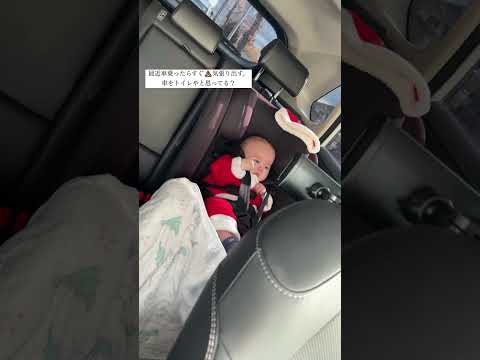 車に乗ってすぐ気張り始める…#男の子 #男の子ベビー #赤ちゃん #赤ちゃんのいる生活 #4ヶ月ベビー #あるある #生後4ヶ月 #クリスマス