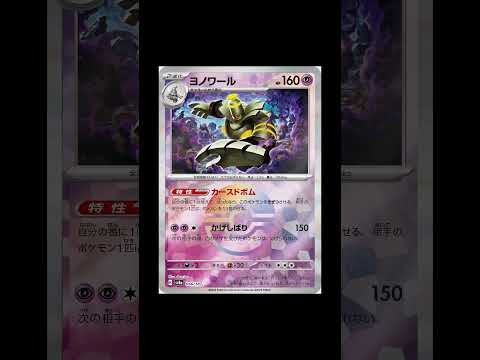 【朗報】テラスタルフェスex、Rにもミラーがある　#ポケモンカード #ポケポケ #pokemoncards