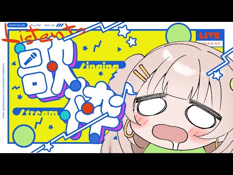 【歌枠｜karaoke】少しだけ🎤ゲリラ【四葉メロン】   #雑談 #新人Vtuber #寝落ち配信 #Vtuber #vsinger #初見大歓迎 #singing