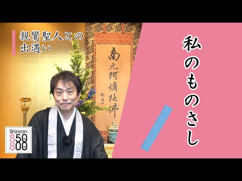 【#012】慶讃定例法話配信（本多雅人）