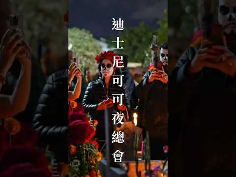 最近幾天是墨西哥亡靈節，又開始懷念起去年在墨西哥的時候⋯⋯