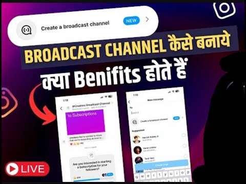 Instagram Broadcast Channel kaise banaye _How To create broadcast Channel on Instagram #instagram