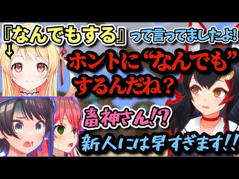 【#ホロライブ大運動会2023】新人にも容赦のない“圧”をかけてく畜神さんに震えるスバルとみこちw【ホロライブ/切り抜き/さくらみこ/大神ミオ/大空スバル/音乃瀬奏/マイクラ/#regloss 】