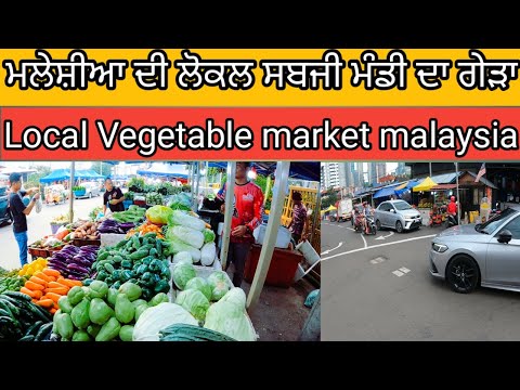 Malaysia local vegetable and food market|trip to malaysia