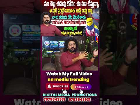 Hyderabad Call Girl  Exclusive Emotional Interview || Anchor Naresh Roy || NN MEDIA TRENDING