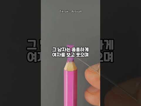 여자를 따라가던 정신병자