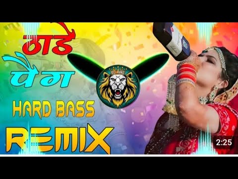 Thade Peg Dj Remix Hard Bass | High Vibration Remix | Dj Akshay King 👑