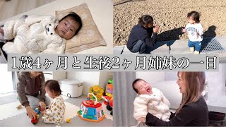 【年子育児】1歳2ヶ月差姉妹の一日の様子