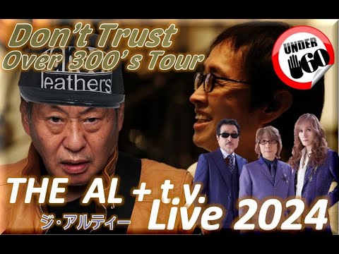 拓テレ☆Don't Trust Over 300's Tour④夜が来た