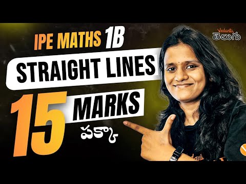 IPE 1B - Complete Straight Lines in Telugu | IPE Maths | Confirm 15 Marks | IPE 2025