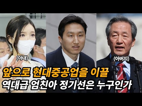 '포스트 정주영'을 꿈꾸는 정주영의 손자 정기선 이야기(feat. HD현대 차세대 리더)