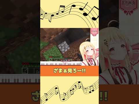 しっかり訂正する奏ちゃん【音乃瀬奏/ホロライブ切り抜き】#shorts