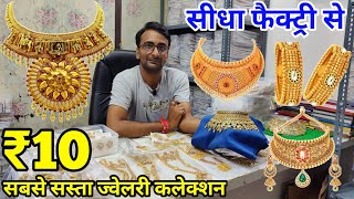 Imitation jewellery Wholesale in Mumbai || Jewellery Wholesale Price || Artificial Jewellery Market