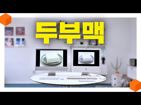 "17년 전 제품이 요즘 떡상하는 이유" 애플 아이맥 iMac G5, 일명 '두부맥' 비합리적 구매 리뷰 🖥