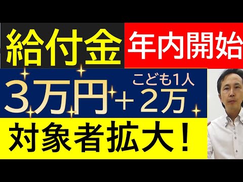 【給付金】2024年新たな給付金  年内支給開始の地方自治体＆給付対象者拡大の地方自治体についてお伝えします！