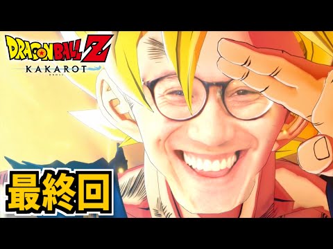 布団ちゃんの『ドラゴンボールZ カカロット 最終回』【2024/3/13】