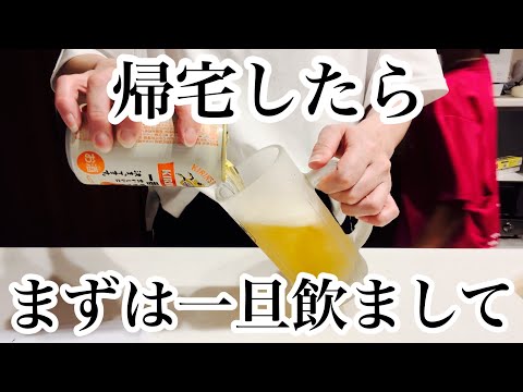 【主婦の3日間】子供のご飯の支度より何よりも先にビールを飲むアラフォー子育て主婦。