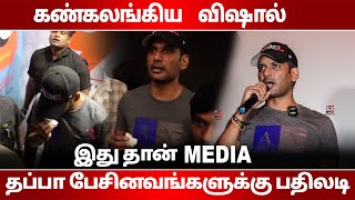 🔥🔥 தப்பா பேசினவங்களுக்கு பதிலடி கொடுத்த விஷால்  | Vishal Speech Madha Gaja Raja Press Show,