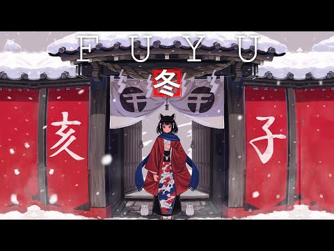 Fuyu 冬 ☯ Chill Lofi Mix [chill lo-fi hip hop beats]