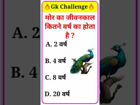 Top 10GK Questions 💯🔥🥰GK Question and Answer #gk #upsc #staticgk #gkfacts #gkquestion #gkq