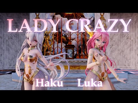 【MMD】LADY CRAZY  Luka × Haku