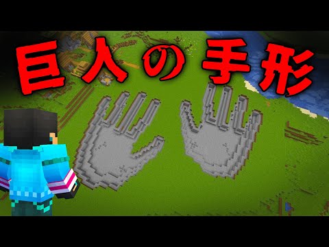 恐ろしい都市伝説を検証した結果...マイクラ都市伝説総集編【 マイクラ / マインクラフト 】