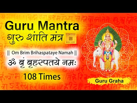 Brihaspati(Jupiter) Mantra 108 Times | Om Brim Brihaspataye Namah | Guru Mantra Jaap