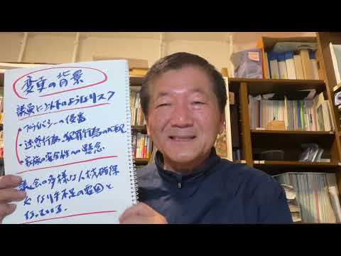 議員名簿について　議会のホームページに掲載されている「議員名簿」は変更になる予定です。住所や電話番号が掲載されない議員がいるかも知れません。#阿見町　#阿見町議会　#議員名簿　#海野隆　#れいわ新選組