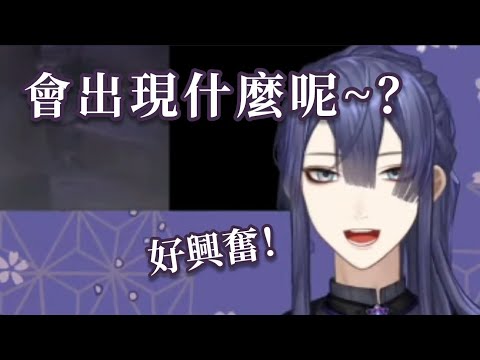 【彩虹社繁中翻譯】玩個恐怖遊戲一直跟角色共鳴的驅魔師/つぐのひ