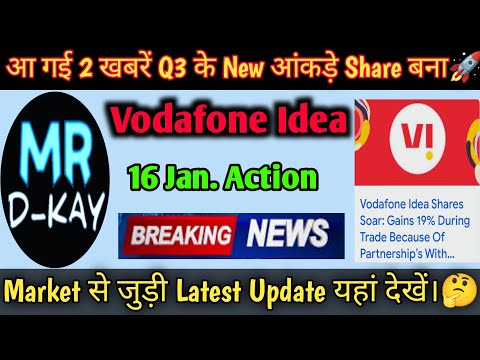 voda idea share news | vodafone share latest news | idea share price today | idea share latest news