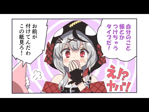 【手描き】こよクロ逆凸 煽り合いバトル!!【博衣こより / 沙花叉クロヱ / ホロライブ】