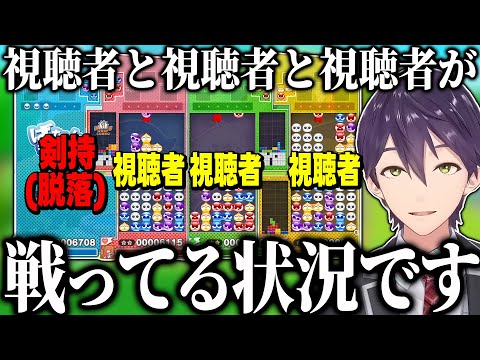 ぷよテト布教のためにどんな状況でもわかりやすく解説してくれる剣持のぷよテト2配信まとめ【にじさんじ/切り抜き】