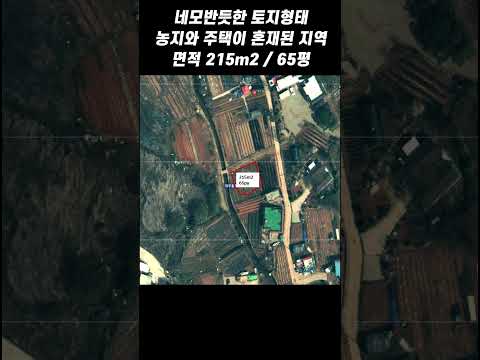 (구경하기 No.1111) 대부도 농지 / 대부도부동산