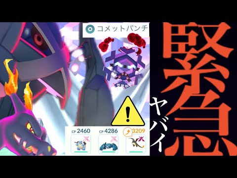 【ポケモンGO・検証】超難関クラス！？〇〇ではソロ注意！！ＰＬ５０のフル強化のコメパンメタグロスの強さをさっそく検証してみたら・・？【ダイマックス・フリージオ・メタグロス・Pokémon GO】