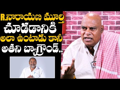 Actor Ajay Ghosh Reveals Details About R. Narayana Murthy Background | Actor Ajay Ghosh Interview