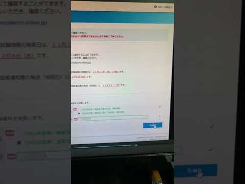 第二種電気工事士筆記試験web合格発表