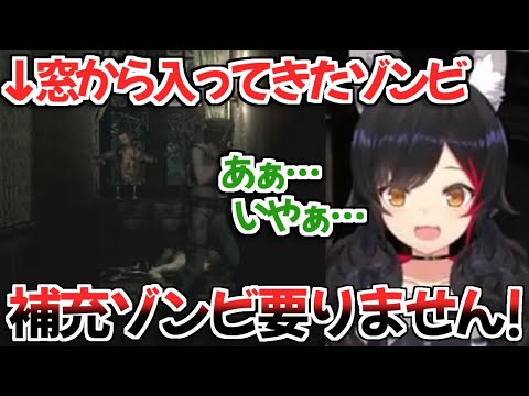 【ホロライブ切り抜き】初めてのバイオハザード配信であえんびえんするミオしゃかわいいｗ【大神ミオ】