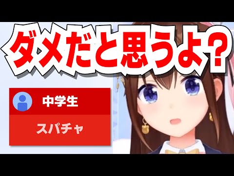 自分のお小遣いの範囲で大事に使っていこうね！と優しく叱ってくれるそらちゃん【ときのそら/ホロライブ切り抜き】