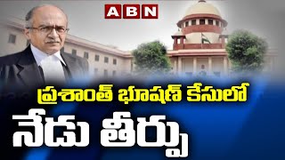 Supreme Court To Announce Judgement On Prashant Bhushan Contempt Case Today | ABN Telugu