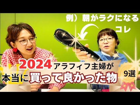 中年太りにはコレ！ほぼ毎日着た服。時短！家事ラク！子どもも安心。取り寄せお菓子など。