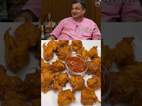 Nitin Gadkari’s Favourite Pakoda Recipe | #nitingadkari #shorts