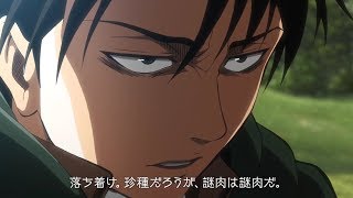 「熱湯を注げよ！」『進撃の巨人』ｘ『カップヌードル』禁断の公式コラ動画公開　WEB動画『進撃の謎肉』