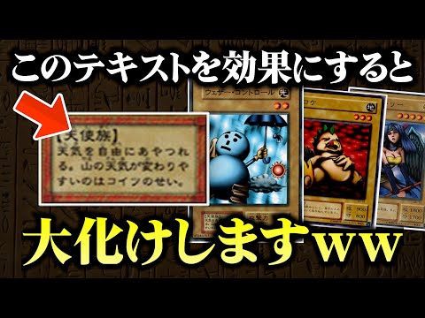 【遊戯王】また通常モンスターのテキストを効果扱いしたら物語が生まれました【対戦動画/昔のカードでデュエル】